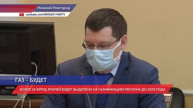 Масштабная программа газификации Нижегородской области смотреть онлайн