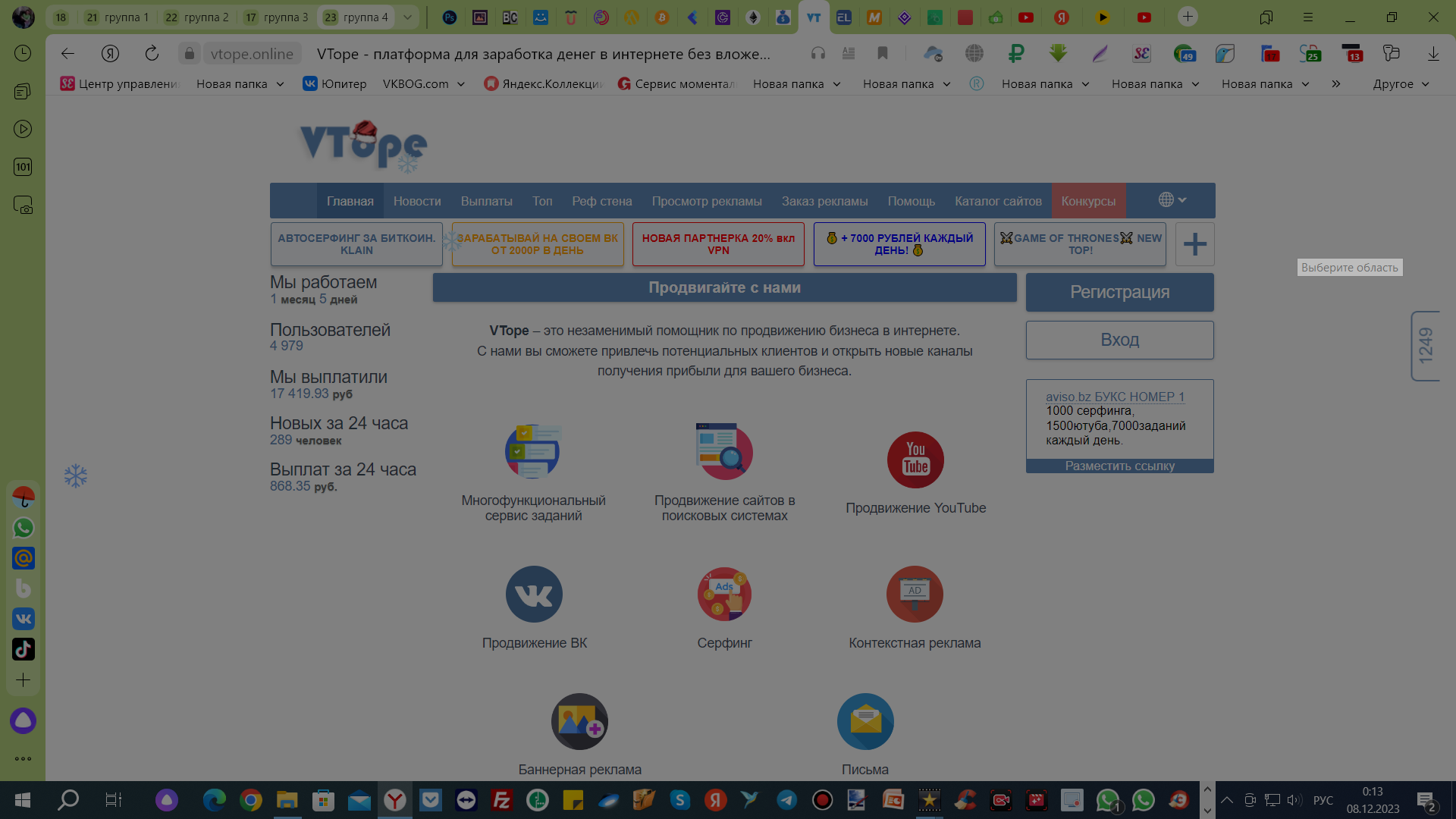 VTope - Удивительный сайт по заработку