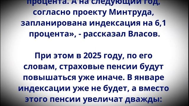 Пенсионеров ждет повышение Пенсий на 18,5% ! Названы сроки новой индексации выплат! смотреть онлайн