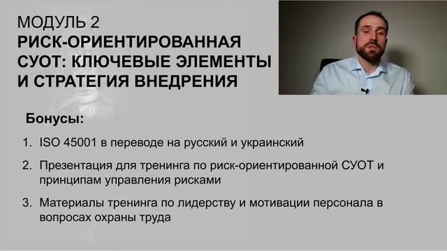 Квалификационный минимум по риск ориентированной охране труда смотреть онлайн