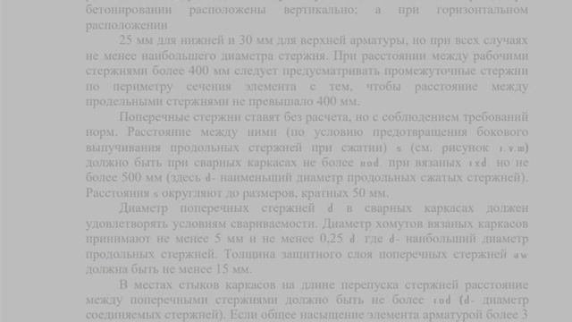 Кульшаров Б Б Железобетонные и каменные конструкции 8 неделя смотреть онлайн