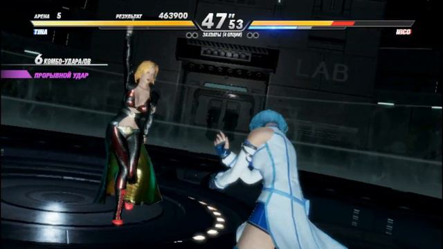 DOA 6 - АРКАДА - TINA смотреть онлайн