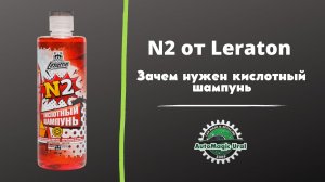 Зачем нужен кислотный шампунь?