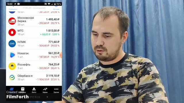 Инвестирую по 100 рублей в день. Покупки за сентябрь. смотреть онлайн