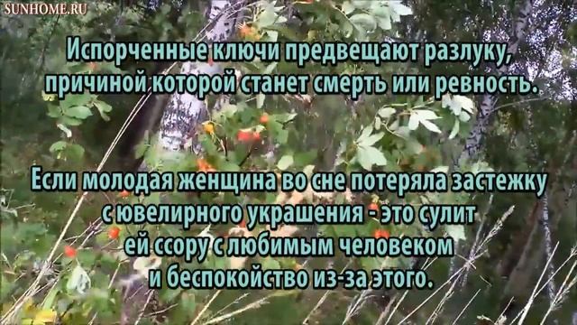 К чему снится Ключ сонник, толкование сна смотреть онлайн