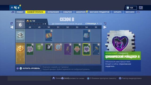 Обзор БП 8 СЕЗОНА смотреть онлайн