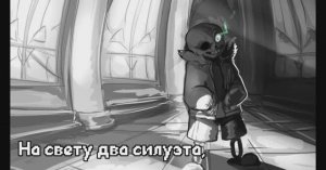 ?Undertale - Песня Санса «Смертельный суд» (Remake) в 4к