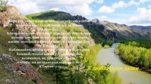 К заоблачным далям...