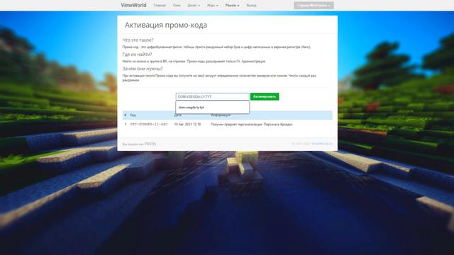 ПРОМОКОД на 9-ЛЕТИЕ VIMEWORLD смотреть онлайн
