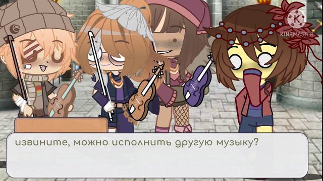 |meme| скрипка:') |gacha club| смотреть онлайн