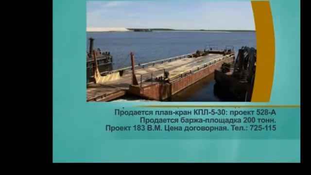 prodazha-sudov-surgut.avi смотреть онлайн