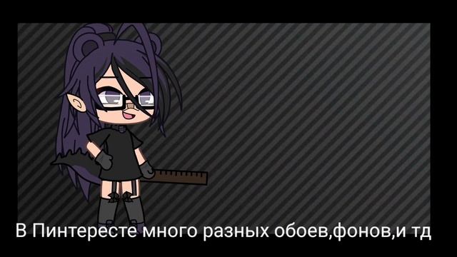 Какие приложения нужны для Гача туберов??✨ смотреть онлайн