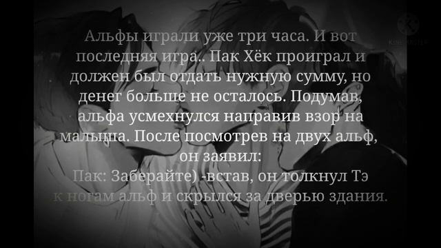 [18+] [Омегаверс] 