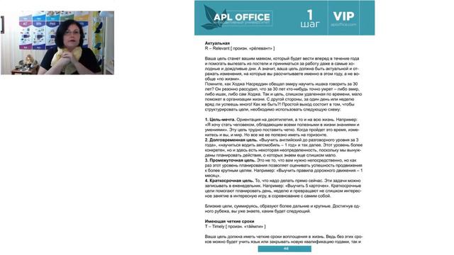 Постановка целей по методике S.M.A.R.T. / Ирина Терра Шмидер 05.06.2020 смотреть онлайн