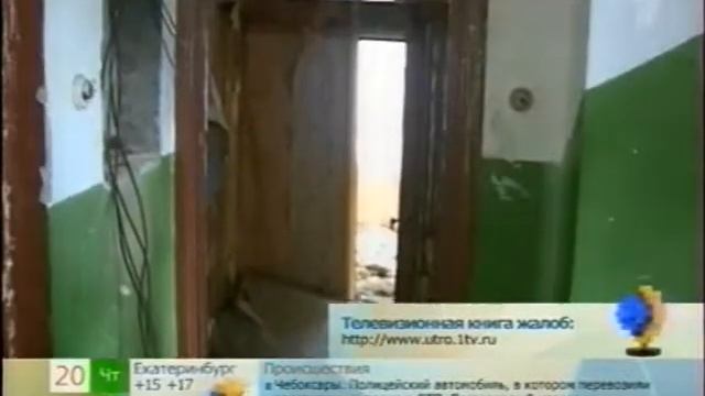 Износ Дома или другой Недвижимости смотреть онлайн