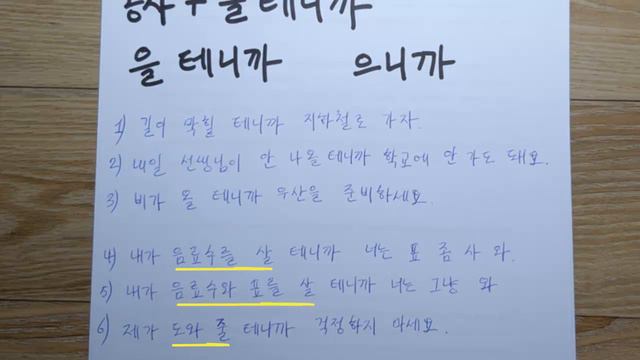 Корейский язык. (мои уроки 12)중급, 4과 문법1 смотреть онлайн