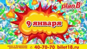 Мультконцерт "Барбарики" 9 января в ДК Металлург!