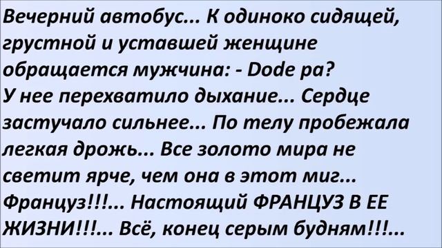 Он хотел чувствовать её тепло. Лучшие смешные анекдоты. Выпуск 732 смотреть онлайн