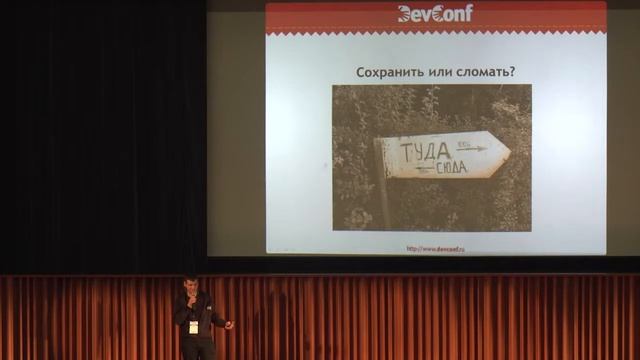Devconf 2016 API я расскажу где раскиданы грабли смотреть онлайн