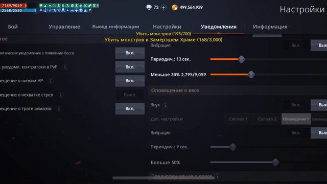 Lineage 2m обнова 25.01.23 настройки игры смотреть онлайн