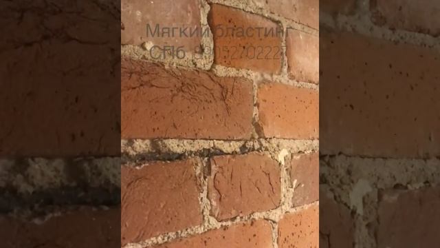 Очистка кирпича мягкий бластинг смотреть онлайн