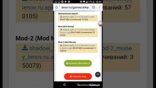Как скачать взломанный shadow fight 2 на 1 000 000% смотреть онлайн