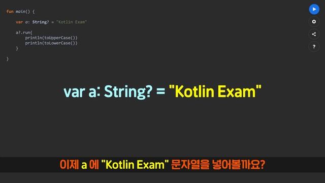 Kotlin 강좌 #22 - null 값을 처리하는 방법? 동일한지를 확인하는 방법? смотреть онлайн