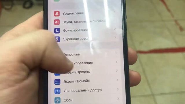 IPhone X