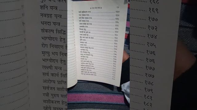 Tantra Mantra, Yantra By Tantrik Behal//Book Review смотреть онлайн