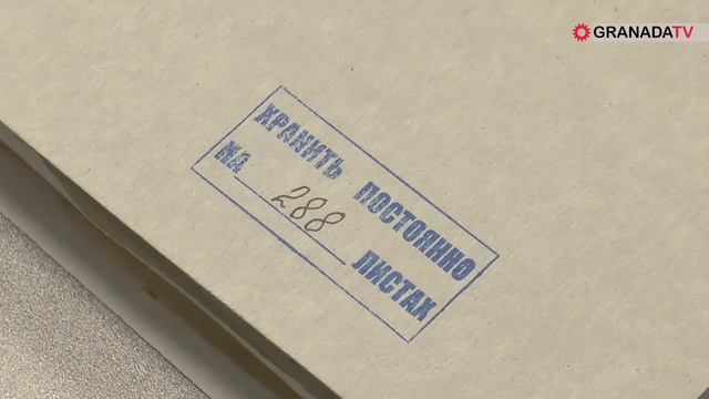 На Южном Урале рассекретили архивные документы смотреть онлайн
