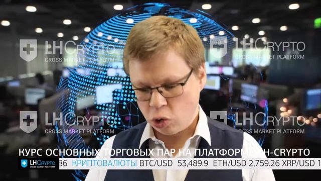 Киты и планктон | Обзор рынков от LH-Crypto | 30.04.2021 смотреть онлайн