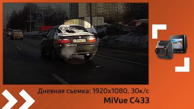 Mio MiVue C433 пример видеозаписи. Дневная и ночная съемки смотреть онлайн