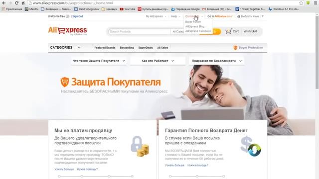 Aliexpress Урок № 7 Дополнительная информация. смотреть онлайн