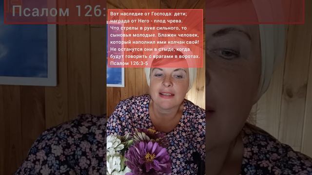 Как нужно молится за детей - 3 часть смотреть онлайн