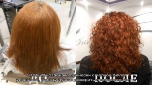 Правила биозавивки коротких, средних и длинных волос. Что нужно для домашней биозавивки?