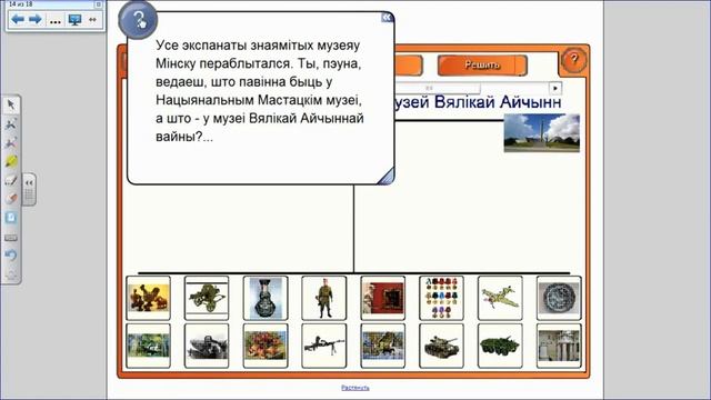 Видеопрезентация Минск игра смотреть онлайн
