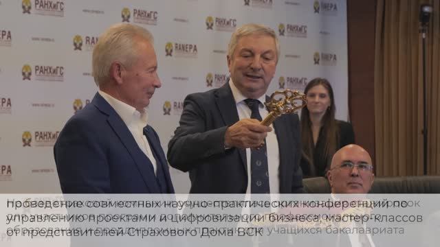 Открытие кафедры «Управление инновационными проектами» в ВШКУ РАНХиГС смотреть онлайн