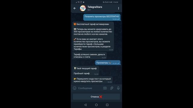Как Накрутить Просмотры в Телеграм Бесплатно в 2 Клика | Накрутка Телеграм БЕСПЛАТНО смотреть онлайн