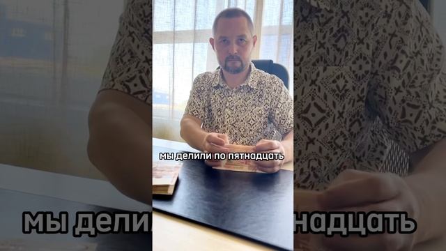 Делим 3 600 000 рублей #бизнеспохристиански смотреть онлайн