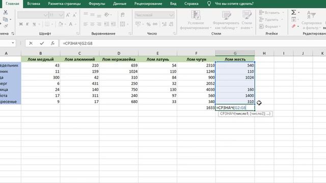 Как посчитать среднее в EXCEL смотреть онлайн
