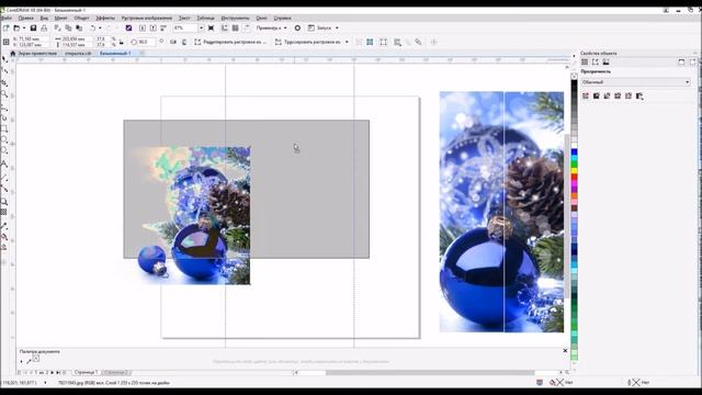 Идея создания новогодней открытки в CorelDraw X8. смотреть онлайн