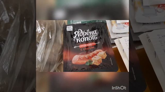 Очередная закупка продуктов смотреть онлайн
