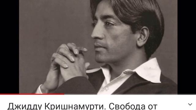 Страх Кришнамурти смотреть онлайн