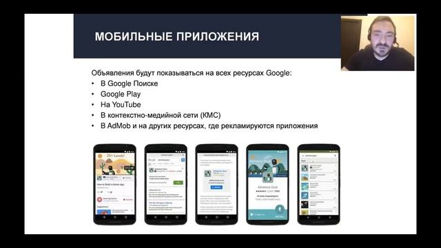 Занятие 1. Знакомство с контекстной рекламой смотреть онлайн