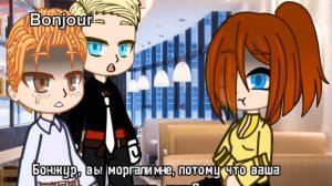 Red Flags( я моргаю официанту азбукой Морзе)