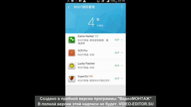 Получение РУТ ПРАВ НА ЛЮБОЙ ТЕЛЕФОН ЗА 2минуты и 53 секунды смотреть онлайн