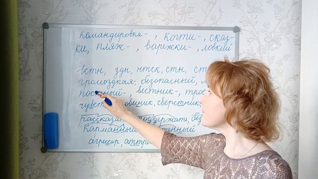 Правописание согласных в корнях слов смотреть онлайн