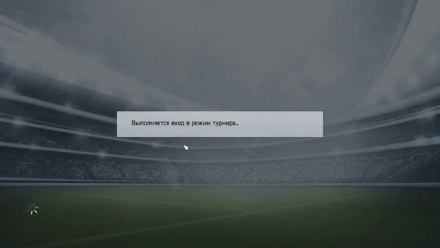 Fifa14 - ошибка с турнирами помогите плиз