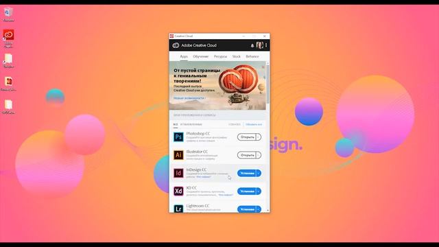Как поменять язык в Фотошоп и других приложениях Adobe CC? смотреть онлайн
