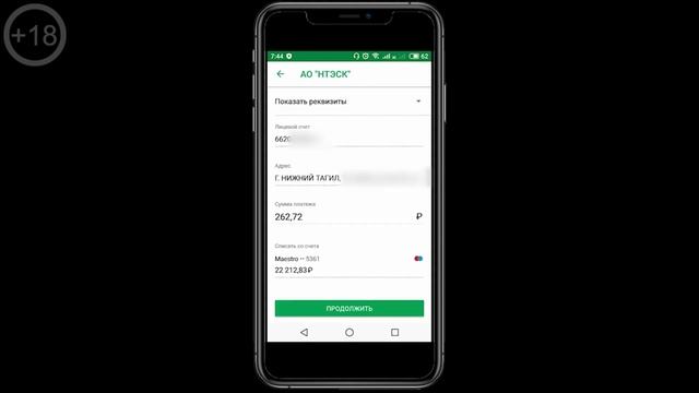Сбербанк онлайн: оплата и переводы